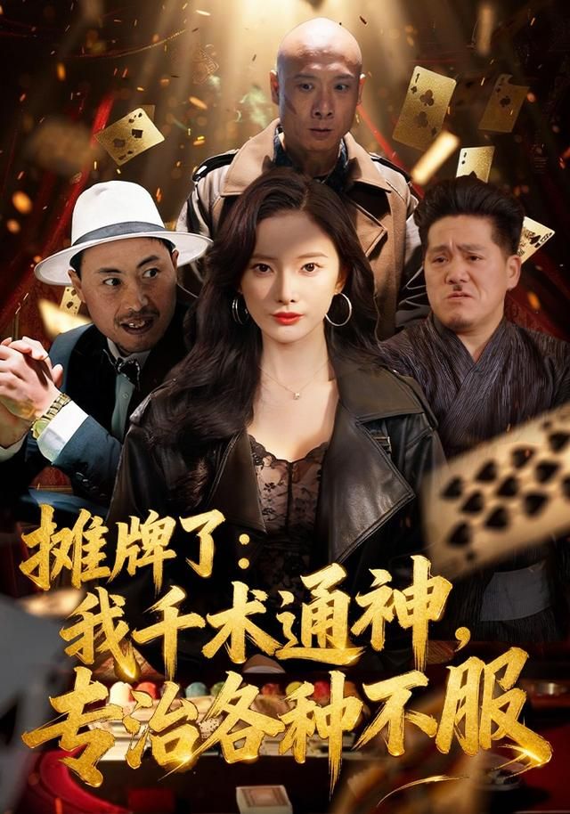 《荒野之声》电影海报