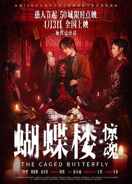 《霓虹迷宫》电影海报