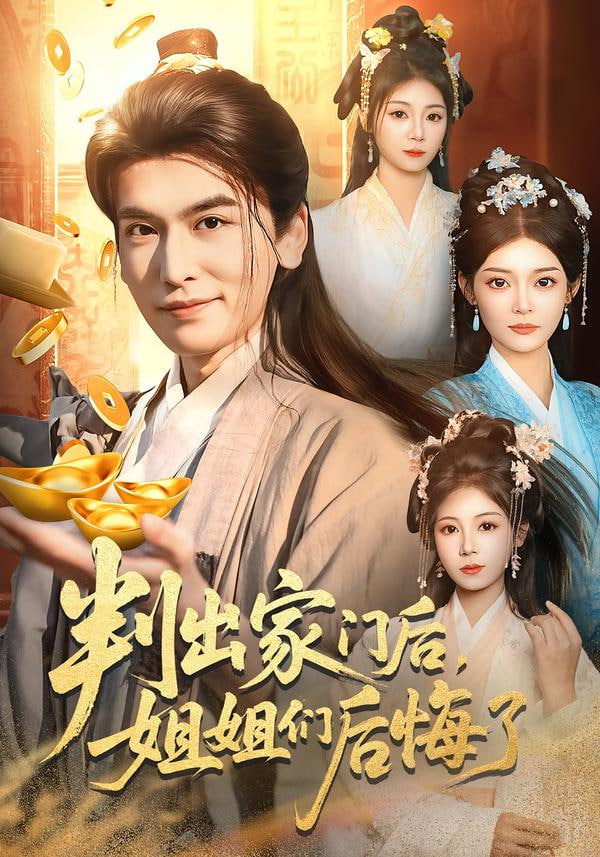 完美世界·天神下凡