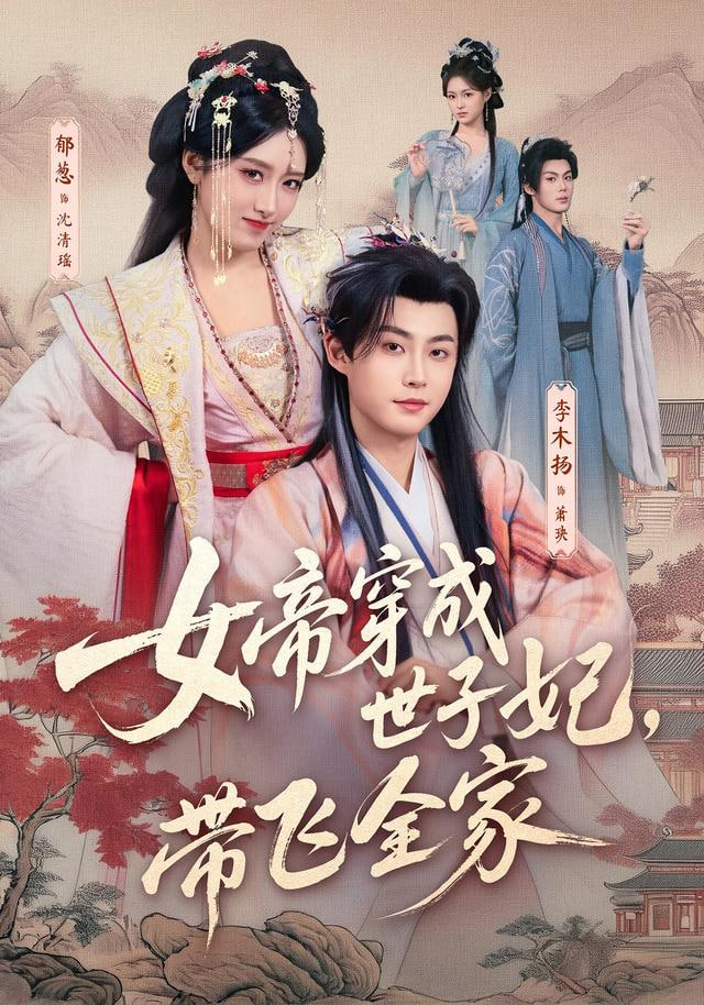 琅琊榜